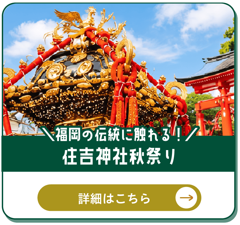 住吉神社秋祭り